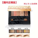 ■国内正規品 MAQUILLAGE マキアージュ アイブロースタイリング 3D #50 レフィル 化粧品 スキンケア コスメ メイク 誕生日 記念日 母の日 プ...