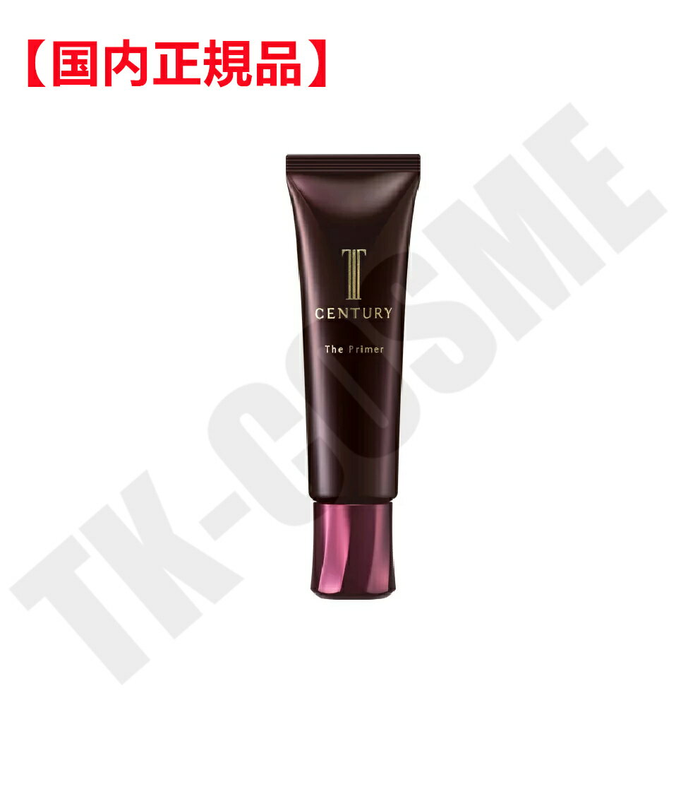 国内正規品 TWANY トワニー センチュリー ザ・プライマー 30g SPF15・PA+ 4973167465141 化粧品 スキンケア コスメ メイク 誕生...