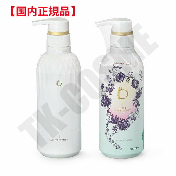 国内正規品 BENEFIQUE ベネフィーク ヘアトリートメント I 450g 4901872021970 化粧品 スキンケア コスメ メイク 誕生日 記念日 母の日 プレゼント ギフト 彼女 妻 母 女性 人気 ご褒美 忘年会 20代 30代 40代 50代