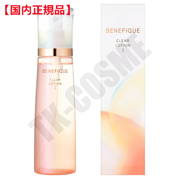 楽天TK-COSME国内正規品 資生堂 BENEFIQUE ベネフィーク クリアローション I / 本体 / 170ml / ひんやりみずみずしい感触 / フローラル・フローラルの香り 化粧品 スキンケア コスメ メイク 誕生日 記念日 母の日 プレゼント ギフト 彼女 妻 母 女性 人気 ご褒美 忘年会