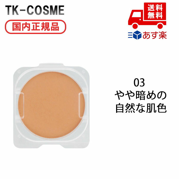 ●国内正規品 薬用雪肌精 スノー CC パウダー SPF14 PA+ リフィル 03 やや暗めの自然な肌色 8g ナチュラルフローラル化粧品 スキンケア コスメ...