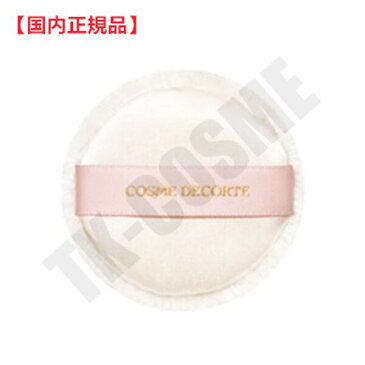 COSME DECORTE コスメデコルテ ラクチュール フェイスパフ LC N 4971710363265