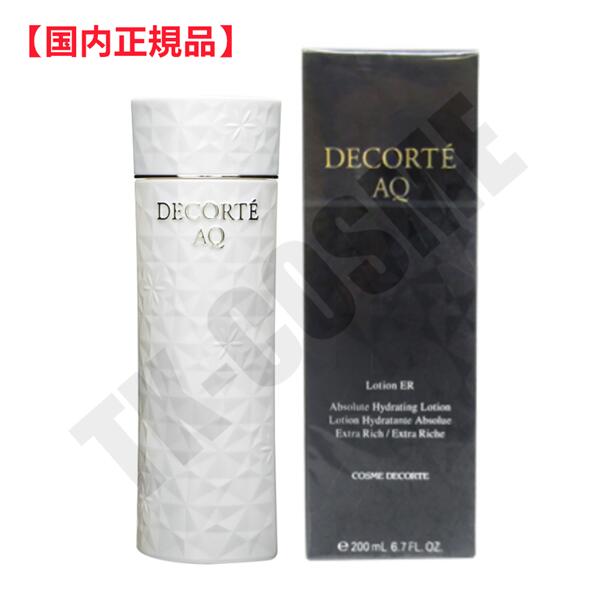 国内正規品 COSME DECORTE コスメデコルテ AQ ローション ER (よりしっとりタイプ) 200ml 化粧品 スキンケア コスメ メイク 誕生日 記念日 母の日 プレゼント ギフト 彼女 妻 母 女性 人気 ご褒美 忘年会 20代 30代 40代 50代