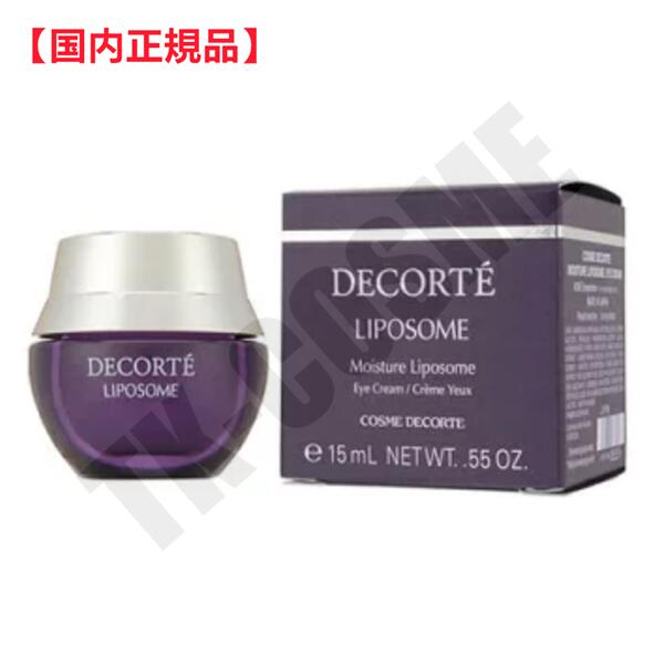 国内正規品 COSME DECORTE コスメデコルテ モイスチュア リポソーム アイクリーム 15g 化粧品 スキンケア コスメ メイク 誕生日 記念日 母の日 プレゼント ギフト 彼女 妻 母 女性 人気 ご褒美 忘年会 20代 30代 40代 50代 クリスマスのサムネイル