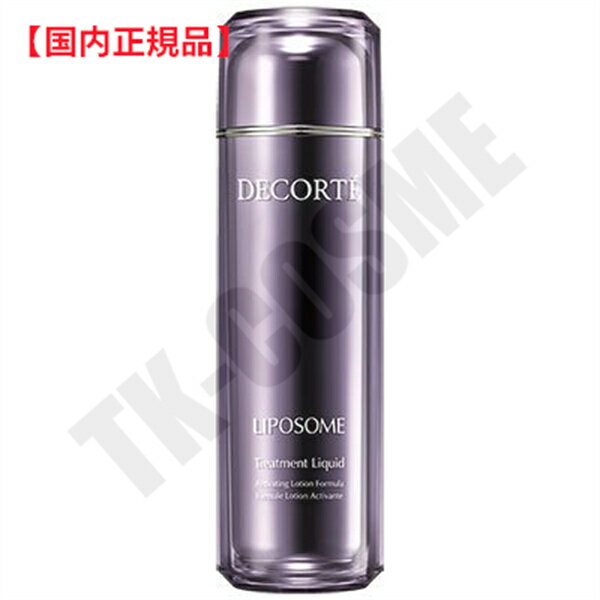 コスメデコルテ 美容液 国内正規品 COSME DECORTE コスメデコルテ リポソーム トリートメント リキッド 170ml 化粧品 スキンケア コスメ メイク 誕生日 記念日 母の日 プレゼント ギフト 彼女 妻 母 女性 人気 ご褒美 忘年会 20代 30代 40代 50代