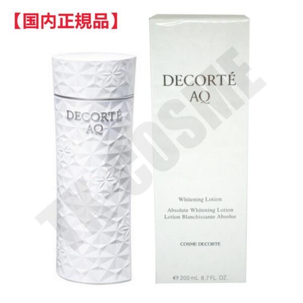 コスメデコルテ ギフト 国内正規品 COSME DECORTE コスメデコルテ AQ ホワイトニングローション 200ml 4971710367553 化粧品 スキンケア コスメ メイク 誕生日 記念日 母の日 プレゼント ギフト 彼女 妻 母 女性 人気 ご褒美 忘年会 20代 30代 40代 50代