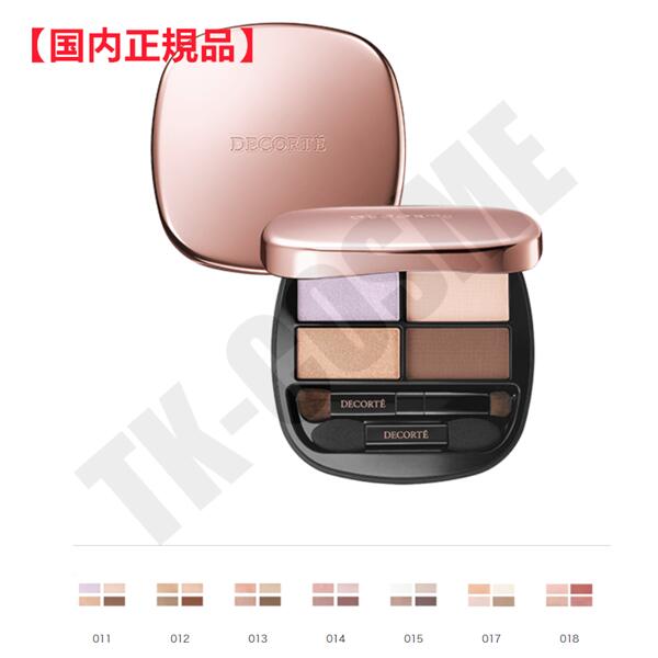 楽天TK-COSME国内正規品 送料無料 COSME DECORTE コスメデコルテ コントゥアリング アイシャドウ #011 立体感 化粧品 スキンケア コスメ メイク 誕生日 記念日 母の日 プレゼント ギフト 彼女 妻 母 女性 人気 ご褒美 忘年会 20代 30代 40代 50代