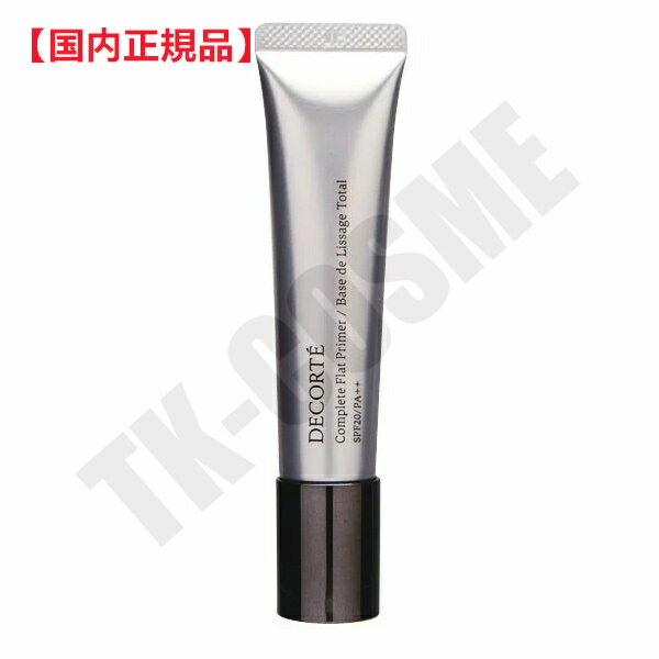 COSME DECORTE コスメデコルテ コンプリート フラットプライマー 化粧下地 30g 4971710369618