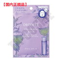 国内正規品 COSME DECORTE コスメデコルテ ヴィタ ドレーブ マスク 10mL×1枚入 4971710369960 化粧品 スキンケア コスメ メイク 誕生日 記念日 母の日 プレゼント ギフト 彼女 妻 母 女性 人気 ご褒美 忘年会 20代 30代 40代 50代