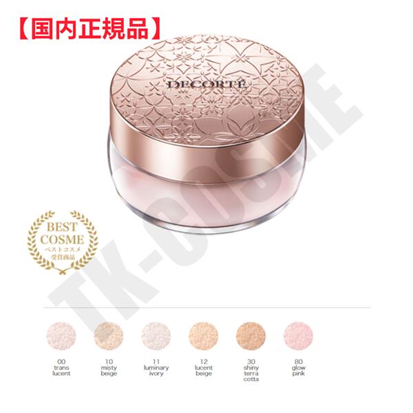 楽天TK-COSME国内正規品 送料無料 COSME DECORTE コスメデコルテ フェイスパウダー20g＃11 毛穴 素肌 上品 大人 化粧品 スキンケア コスメ メイク 誕生日 記念日 母の日 プレゼント ギフト 彼女 妻 母 女性 人気 ご褒美 忘年会 20代 30代 40代 50代