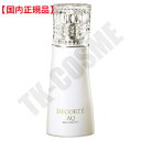 国内正規品 COSME DECORTE コスメデコルテ AQ ミリオリティリペア エマルジョン 200ml 4971710370300 化粧品 スキンケア コスメ メイク 誕生日 記念日 母の日 プレゼント ギフト 彼女 妻 母 女性 人気 ご褒美 忘年会 20代 30代 40代 50代