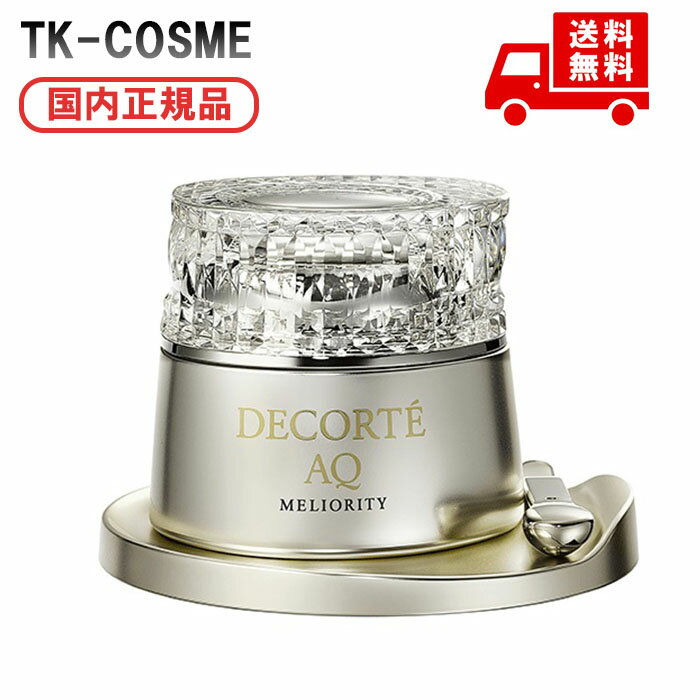 楽天TK-COSME国内正規品 COSME DECORTE コスメデコルテAQ ミリオリティ インテンシブ アイクリーム n 基礎化粧品 化粧品 スキンケア コスメ メイク 誕生日 記念日 母の日 プレゼント ギフト 彼女 妻 母 女性 人気 ご褒美 忘年会 20代 30代 40代 50代