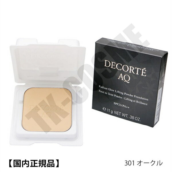 楽天TK-COSME国内正規品 COSME DECORTE コスメデコルテ AQ スキン フォルミング パウダーファンデーション レフィル #301 化粧品 スキンケア コスメ メイク 誕生日 記念日 母の日 プレゼント ギフト 彼女 妻 母 女性 人気 ご褒美 忘年会 20代 30代 40代 50代