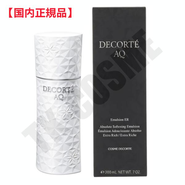 国内正規品 COSME DECORTE コスメデコルテ AQ エマルジョン ER 200ml 4971710371833 化粧品 スキンケア コスメ メイク 誕生日 記念日 母の日 プレゼント ギフト 彼女 妻 母 女性 人気 ご褒美 忘年会 20代 30代 40代 50代