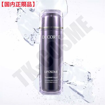 COSME DECORTE コスメデコルテ リポソーム トリートメント リキッド 170ml 限定 4971710371871