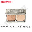 ●国内正規品 COSME DECORTE コスメデコルテ AQミリオリティ パウダーファンデーション ケース 4971710373387 化粧品 スキンケア コ...