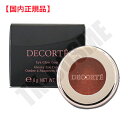 ●国内正規品 COSME DECORTE コスメデコルテ アイグロウジェム WT083 外箱折り畳んだ状態でのネコポス発送(ポスト投函) 化粧品 スキンケア コ...