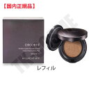 ●国内正規品 COSME DECORTE コスメデコルテ ザ スキン クッションファンデーション フレッシュ レフィル #303 化粧品 スキンケア コスメ メ...