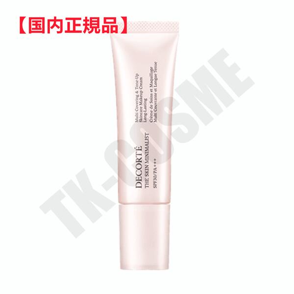 ●国内正規品 COSME DECORTE コスメデコルテ ザ スキン ミニマリスト 30g 化粧品 スキンケア コスメ メイク 誕生日 記念日 母の日 プレゼン...