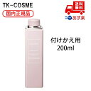 国内正規品 COSME DECORTE コスメデコルテ イドラクラリティ コンディショニング トリートメント ソフナー(付けかえ用)200ml 化粧品 スキンケ...