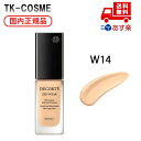 ●国内正規品 COSME DECORTE コスメデコルテ ゼン ウェア フルイド 30ml SPF25・PA++ W14 化粧品 スキンケア コスメ メイク 誕...