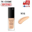 ●国内正規品 COSME DECORTE コスメデコルテ ゼン ウェア フルイド 30ml SPF25・PA++ N16 化粧品 スキンケア コスメ メイク 誕生日 記念日 母の日 プレゼント ギフト 彼女 妻 母 女性 人気 ご褒美 忘年会 20代 30代 40代 50代 クリスマス(4)