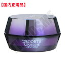 【2個セット】国内正規品 COSME DECORTE コスメデコルテ リポソーム アドバンスト リペアクリーム 50g 保湿 濃密なハリ・ツヤ・弾力 化粧品 スキンケア コスメ メイク 誕生日 記念日 クリスマス プレゼント ギフト 彼女 妻 母 女性 人気 ご褒美 忘年会 20代 30代 40代 50代