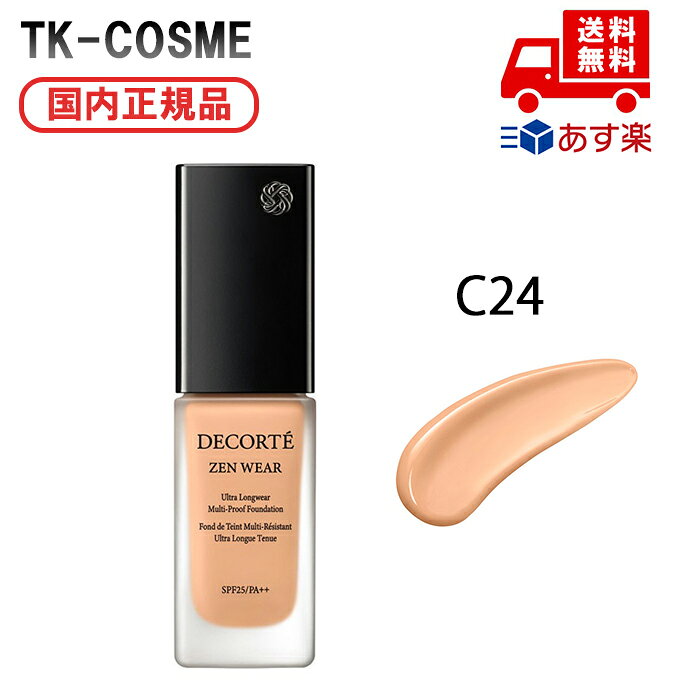 樂天商城 - ●国内正規品 COSME DECORTE コスメデコルテ ゼン ウェア フルイド 30ml SPF25・PA++ C24 化粧品 スキンケア コスメ メイク 誕生日 記念日 母の日 プレゼント ギフト 彼女 妻 母 女性 人気 ご褒美 忘年会 20代 30代 40代 50代 クリスマス