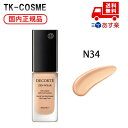 ●国内正規品 COSME DECORTE コスメデコルテ ゼン ウェア フルイド 30ml SPF25・PA++ N34 化粧品 スキンケア コスメ メイク 誕...