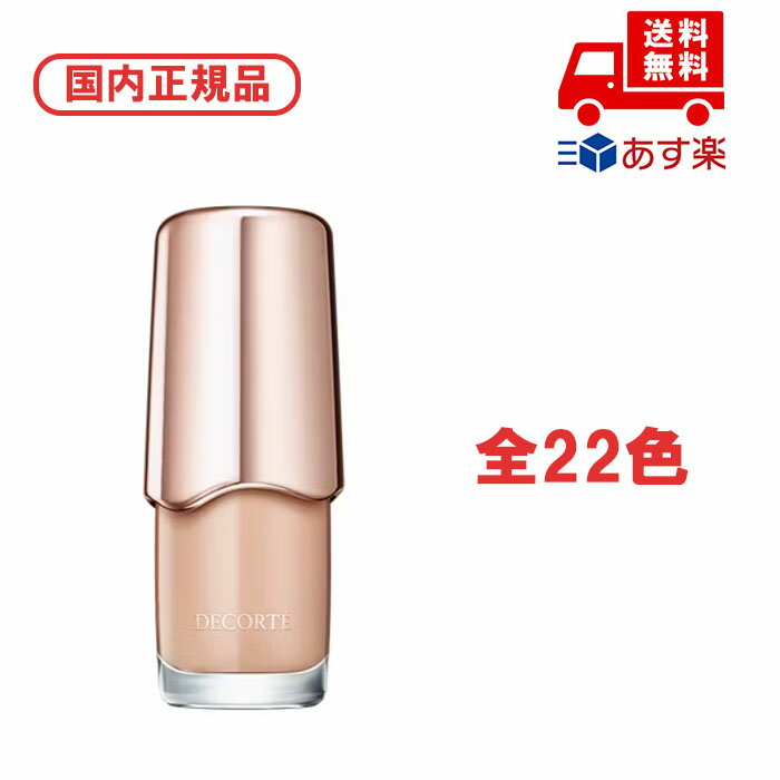 ●国内正規品 COSME DECORTE コスメデコルテ スキニフィック ネイルラッカー 全22色 7mL プレゼント彼女 妻 母 女性 人気 ご褒美 忘年会 ...
