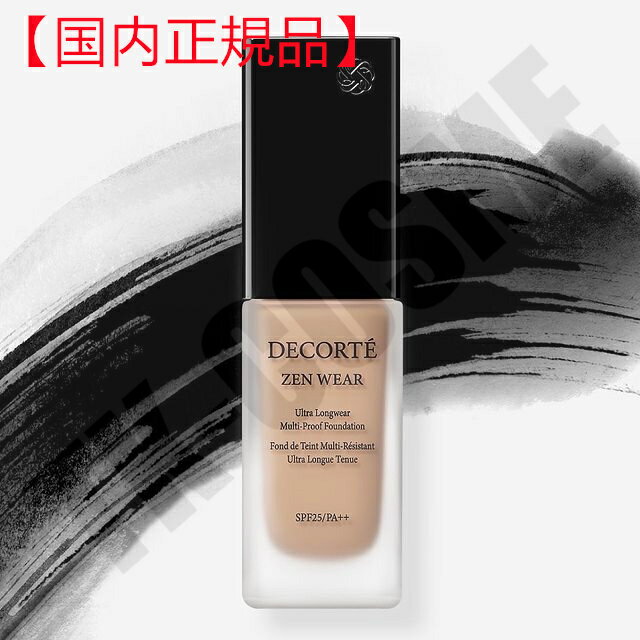 国内正規品 COSME DECORTE コスメデコルテ ゼン ウェア フルイド 30ml SPF25・PA++ C23 化粧品 スキンケア コスメ メイク 誕生日 記念日 母の日 プレゼント ギフト 彼女 妻 母 女性 人気 ご褒美 忘年会 20代 30代 40代 50代