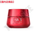 国内正規品 SK-II SK2 エスケーツー スキンパワークリーム 50g 化粧品 スキンケア コスメ メイク 誕生日 記念日 クリスマス プレゼント ギフト 彼女 妻 母 女性 人気 ご褒美 忘年会 20代 30代 40代 50代