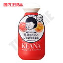 国内正規品 毛穴撫子 重曹スクラブ洗顔 100g 角質除去 肌に優しい アミノ酸 化粧品 スキンケア コスメ メイク 誕生日 記念日 母の日 プレゼント ギフト...