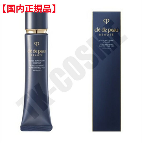 国内正規品 クレ・ド・ポー ボーテ　ヴォワ-ルマティフィアンリサン 40g ベースメイク 化粧下地 コンシーラー 化粧品 スキンケア コスメ メイク 誕生日 記念日 クリスマス プレゼント ギフト 彼女 妻 母 女性 人気 ご褒美 忘年会 20代 30代 40代 50代のサムネイル