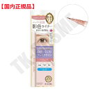 国内正規品 ヒロインメイクSP 影色シークレットアイライナーSPキープ 01 ピンクベージュ 0.4mL メイクアップ アイライナー リキッドアイライナー 化粧...