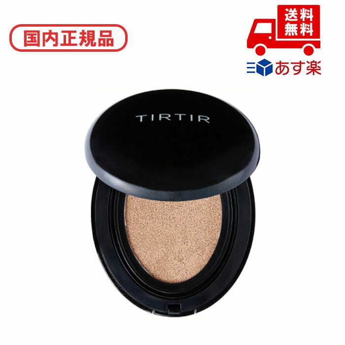 ●国内正規品 TIRTIR ティルティル マスクフィットクッションミニN SPF50+ PA+++ 