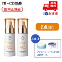 楽天TK-COSME【2個セット おまけ付き】国内正規品 アンプルール AMP VCエッセンスウォーター スキンケア 基礎化粧品 化粧水 ブースター 導入液 化粧品 スキンケア コスメ メイク 誕生日 記念日 母の日 プレゼント ギフト 彼女 妻 母 女性 人気 ご褒美 忘年会 20代 30代 40代 50代