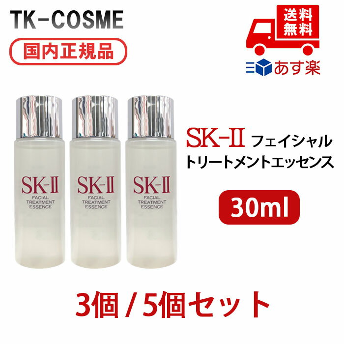 楽天市場】SK-II フェイシャルトリートメントエッセンス 楽天市場】SK-II フェイシャルトリートメントエッセンス