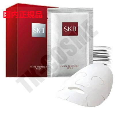国内正規品 SK-II SK2 エスケーツー フェイシャルトリートメントマスク 10枚パック スキン