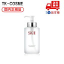 国内正規品 SK-II フェイシャル トリートメント クレンジング オイル / 250ml 誕生日 記念日 母の日 プレゼント ギフト 彼女 妻 母