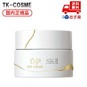 国内正規品 SK-II エスケーツー LXP 金継ぎ アイ クリーム 15g