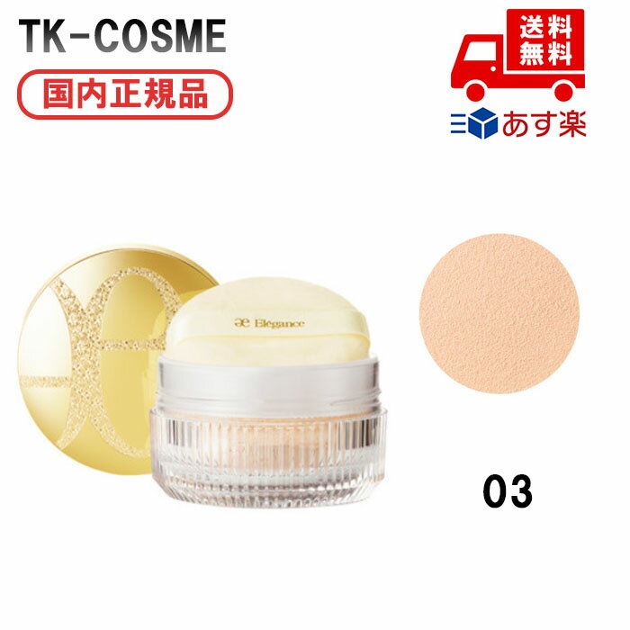 国内正規品 エレガンス フェザー ヴェール / 003 / 20g SPF10・PA+ 化粧品 スキンケア コスメ メイク 誕生日 記念日 母の日 プレゼント ...