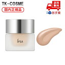 国内正規品 IPSA イプサ クリーム ファウンデイションe / 201 / 30g SPF15・PA++ 誕生日 記念日 母の日 プレゼント ギフト 彼女 妻...