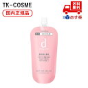 ●国内正規品 d プログラム モイストケア エマルジョン MB レフィル 88ml スキンケア 基礎化粧品 化粧水 化粧品 スキンケア コスメ メイク 誕生日 ...
