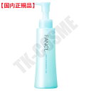 国内正規品 FANCL ファンケル マイルドクレンジング オイル120ml 本体 スキンケア 基礎化粧品 クレンジング オイルクレンジング 化粧品 スキンケア ...