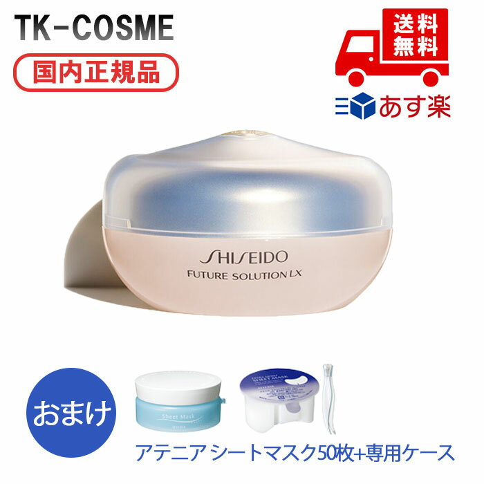 楽天TK-COSME【おまけ付き】国内正規品 SHISEIDO 資生堂 トータル ラディアンス ルースパウダーe 10g フェイスパウダー メイク崩れ防止 化粧品 スキンケア コスメ メイク 誕生日 記念日 母の日 プレゼント ギフト 彼女 妻 母 女性 人気 ご褒美 忘年会 20代 30代 40代 50代