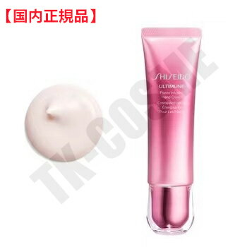 楽天TK-COSME国内正規品 送料無料 資生堂 SHISEIDO アルティミューン パワライジング ハンドクリーム 50g 化粧品 スキンケア コスメ メイク 誕生日 記念日 母の日 プレゼント ギフト 彼女 妻 母 女性 人気 ご褒美 忘年会 20代 30代 40代 50代