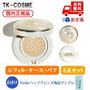 【★3点セット おまけ付き】国内正規品 資生堂 トータル R クッションeレフィル ゴールデン 1 とトータル R クッションeケース とトータル R クッショ...