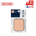 ●国内正規品 インテグレート INTEGRATE グレイシィ インテグレート グレイシィ ブライトパクトEX / ピンクオークル10 (レフィル) SPF26・...