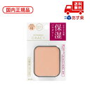 ●国内正規品 インテグレート INTEGRATE グレイシィ モイストパクトEX / ピンクオークル10 コスメ メイク 誕生日 記念日 母の日 プレゼント ギ...